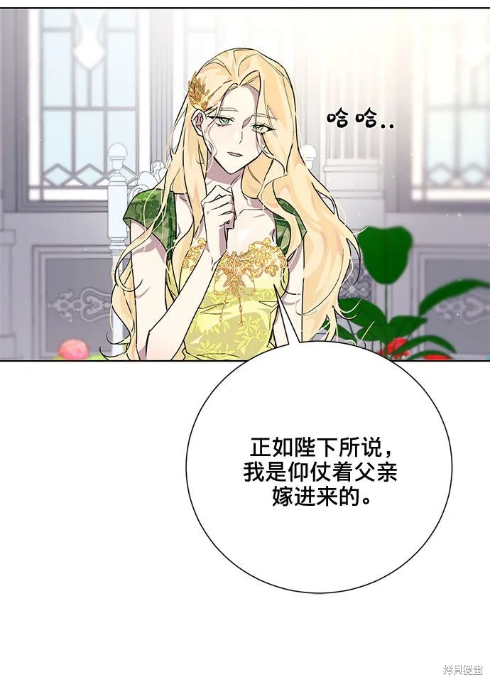 愛上恨之入骨的你,第4话,第35张