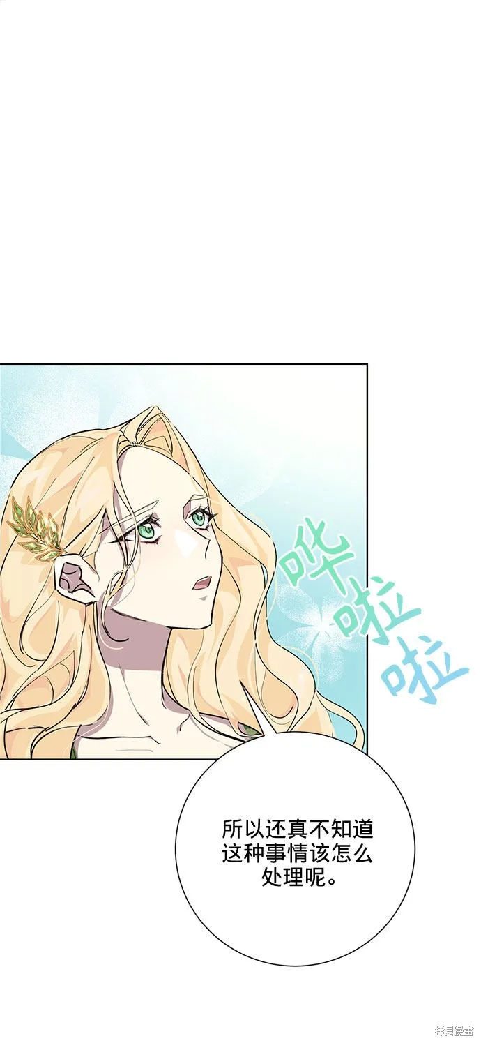 愛上恨之入骨的你,第4话,第36张