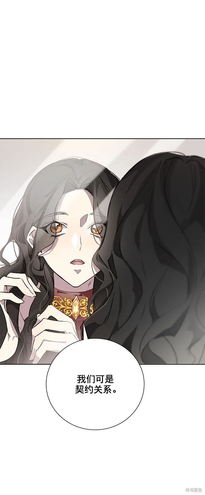 愛上恨之入骨的你,第4话,第43张