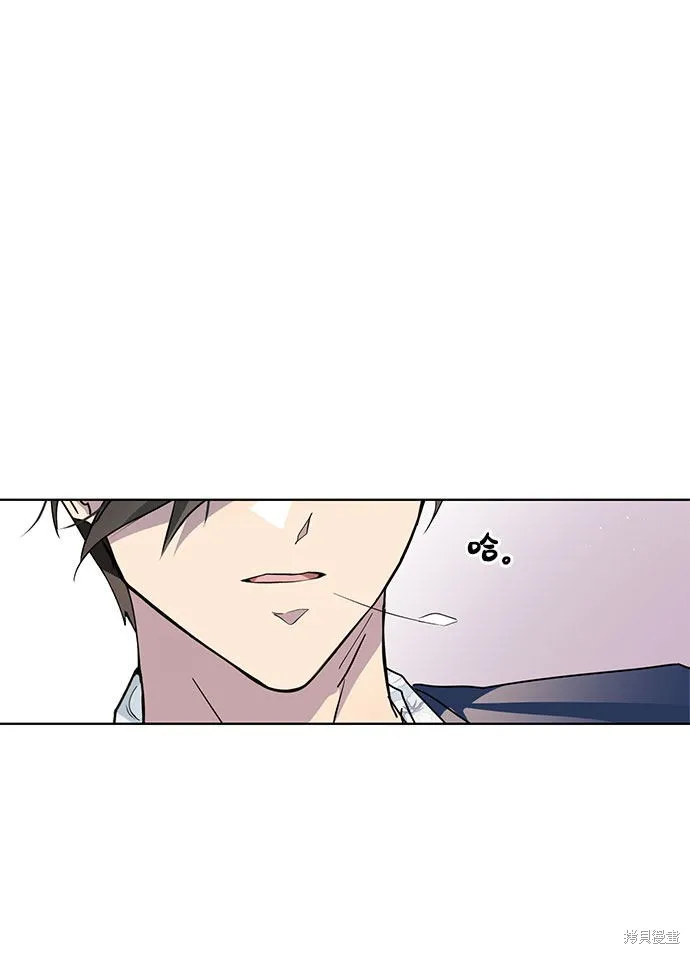 愛上恨之入骨的你,第4话,第44张