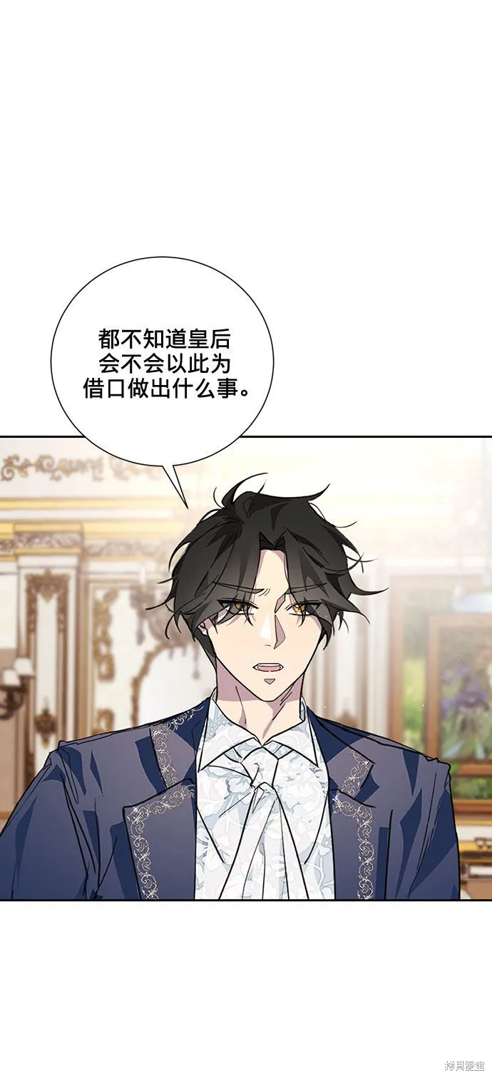 愛上恨之入骨的你,第4话,第46张