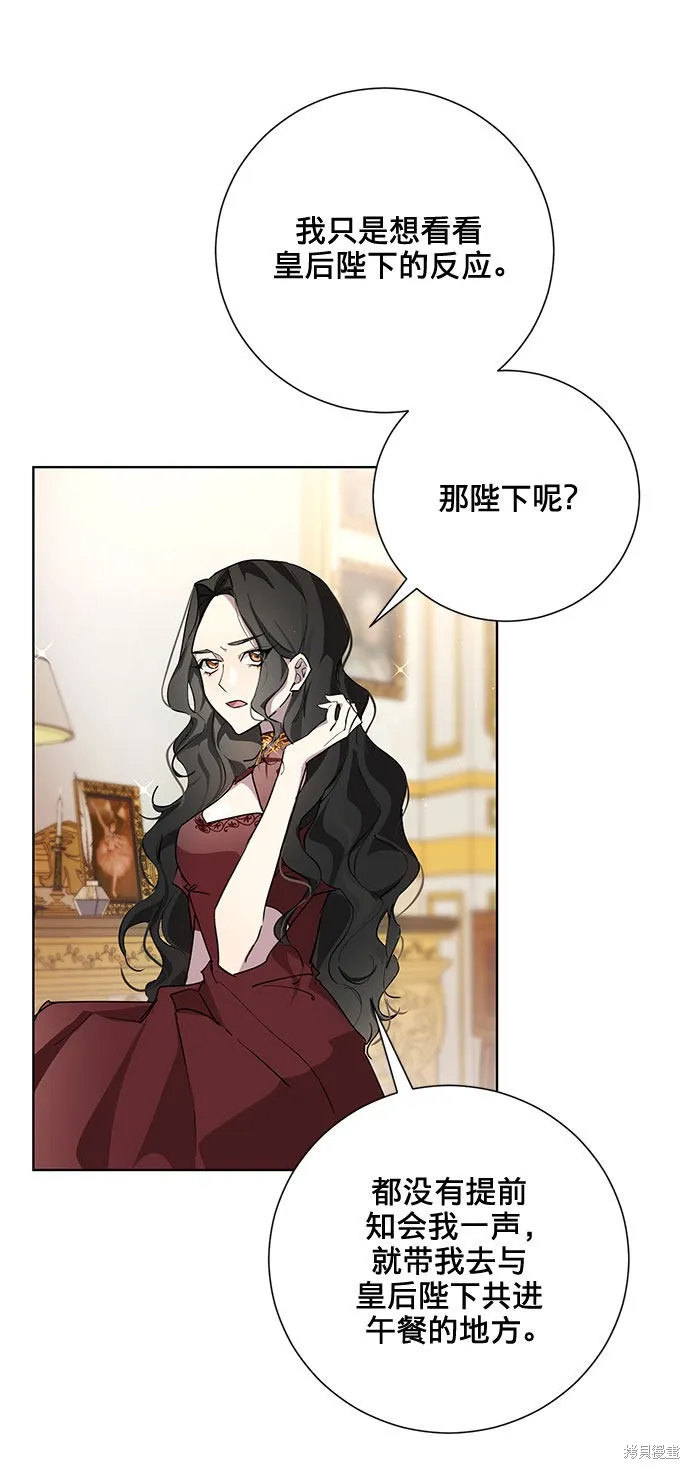愛上恨之入骨的你,第4话,第47张
