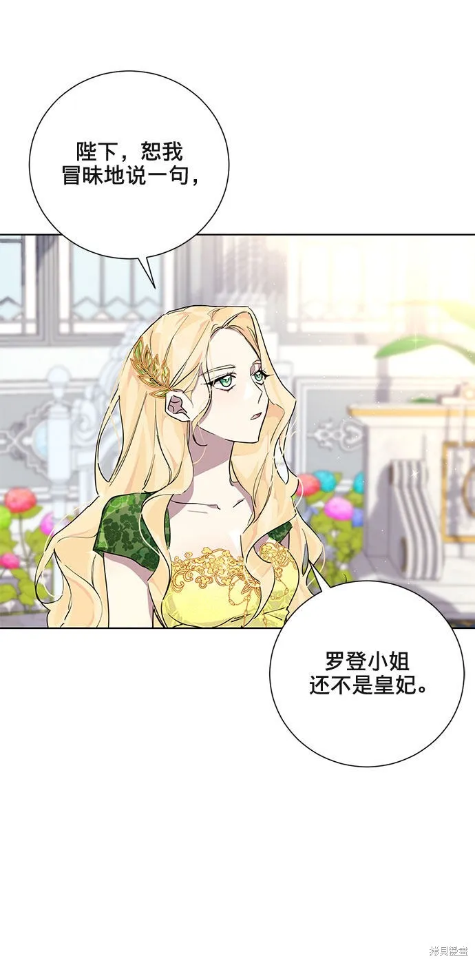 愛上恨之入骨的你,第4话,第5张