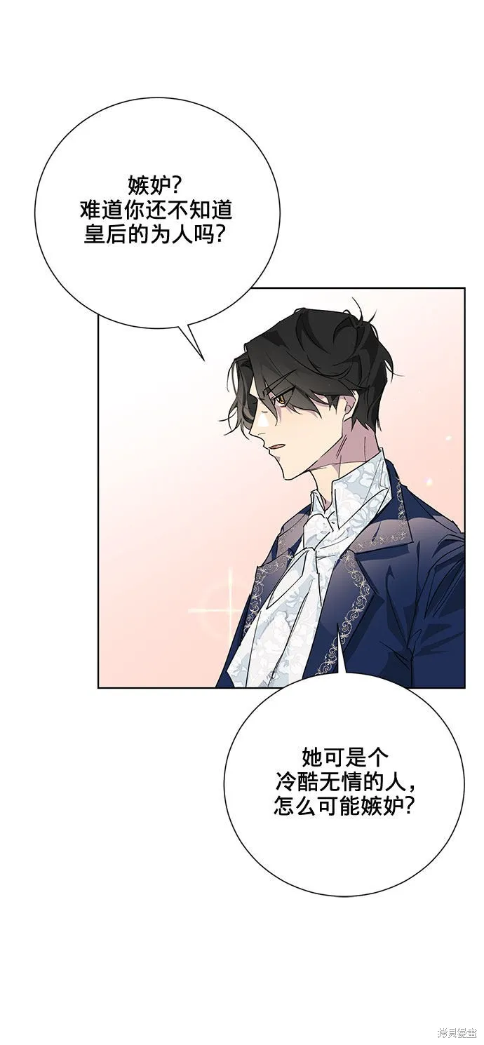 愛上恨之入骨的你,第4话,第50张