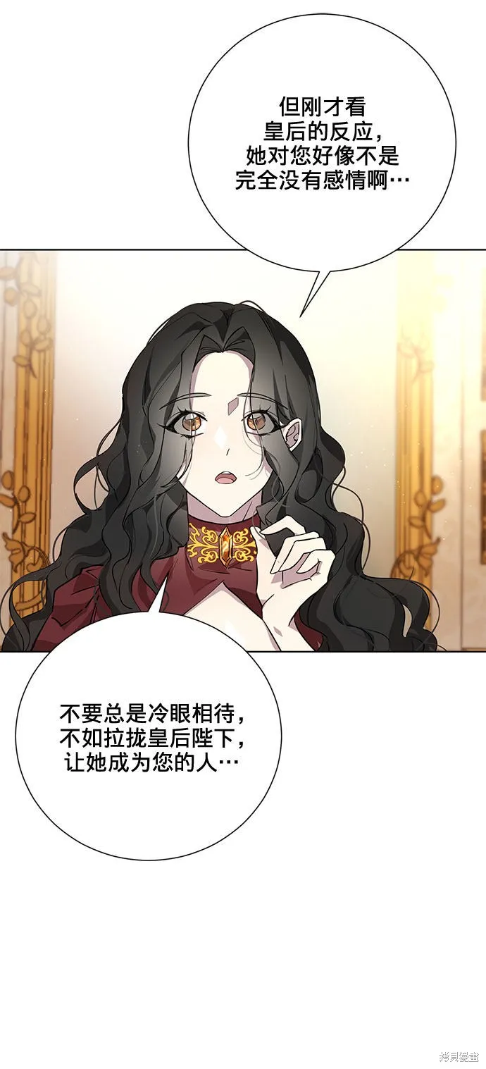 愛上恨之入骨的你,第4话,第51张