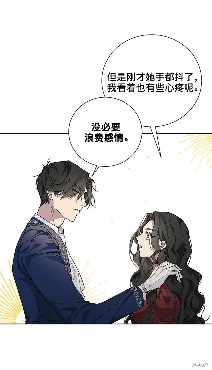 愛上恨之入骨的你,第4话,第53张