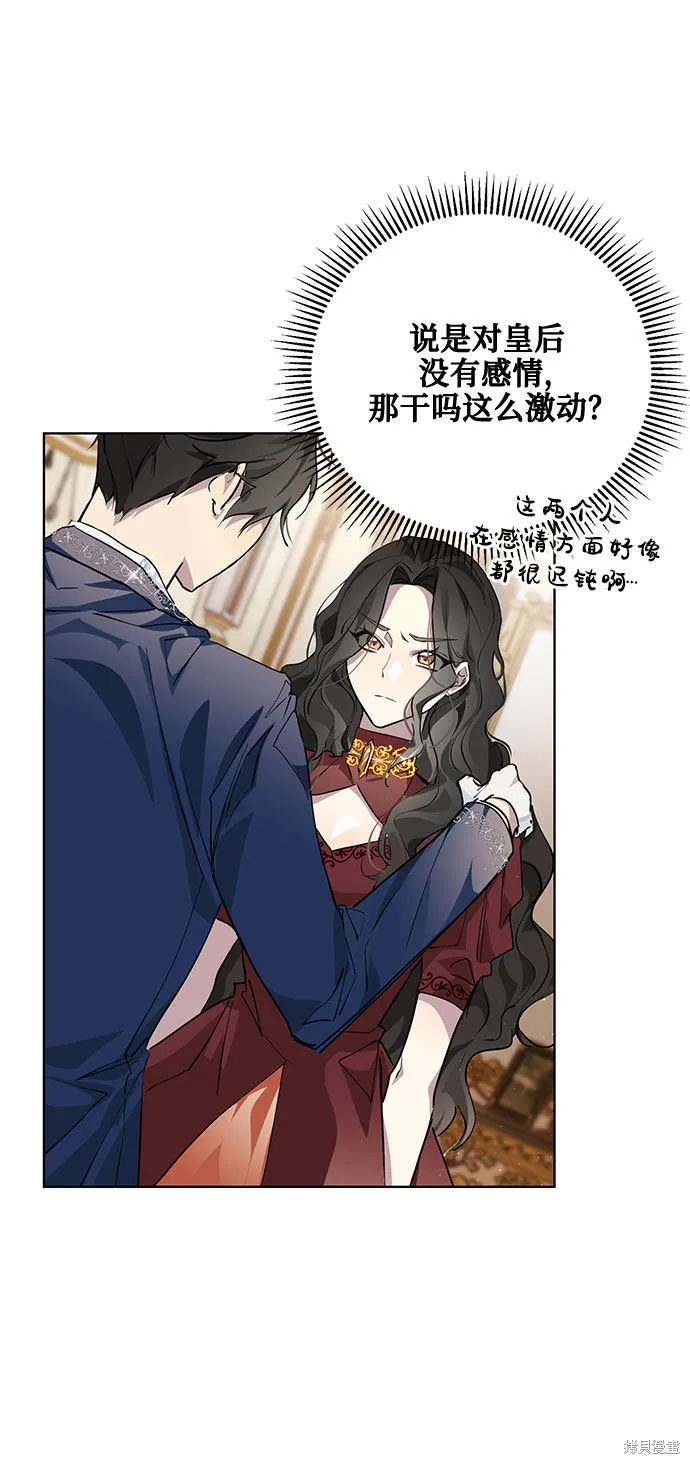 愛上恨之入骨的你,第4话,第56张