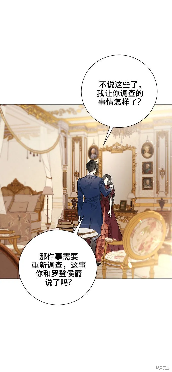 愛上恨之入骨的你,第4话,第57张