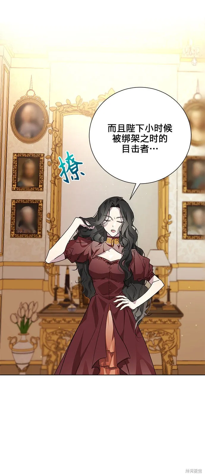 愛上恨之入骨的你,第4话,第59张