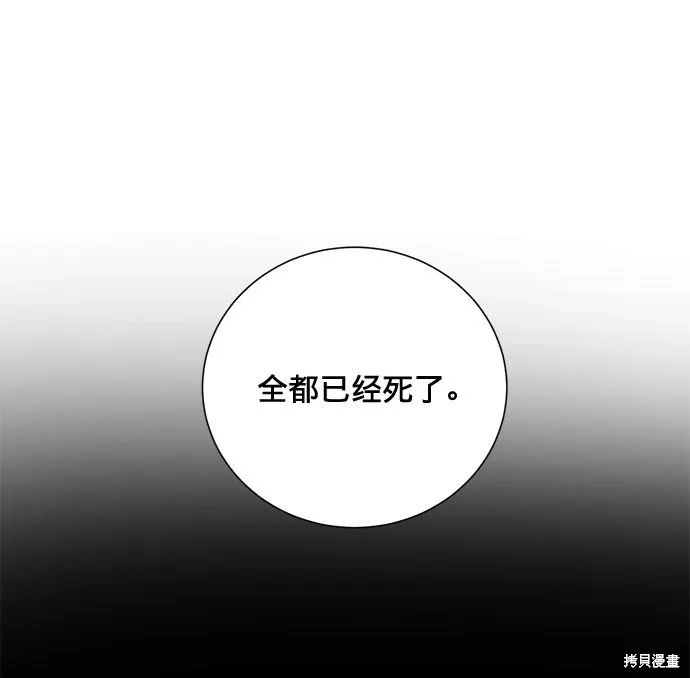 愛上恨之入骨的你,第4话,第60张