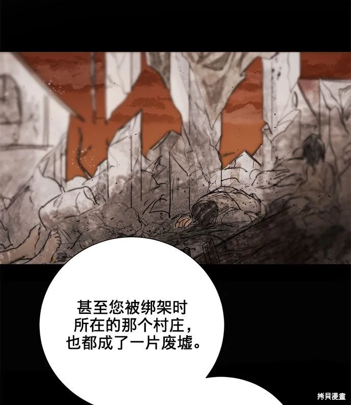 愛上恨之入骨的你,第4话,第61张