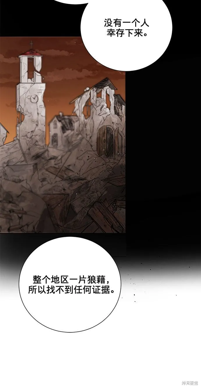 愛上恨之入骨的你,第4话,第62张