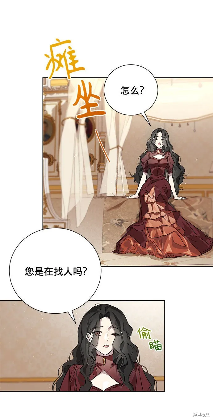 愛上恨之入骨的你,第4话,第64张