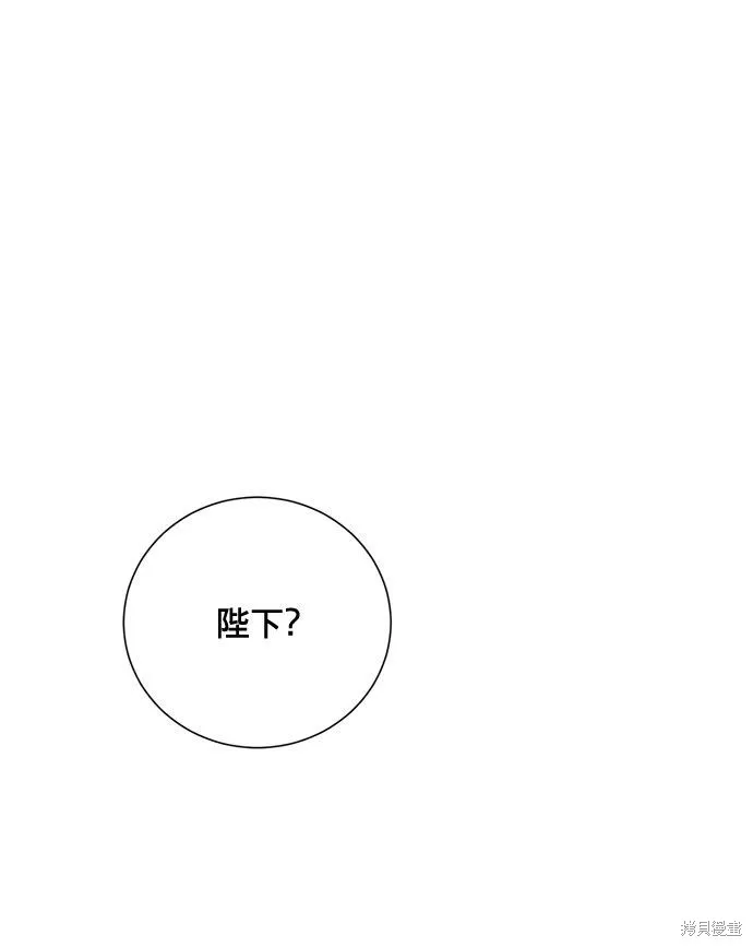 愛上恨之入骨的你,第4话,第65张
