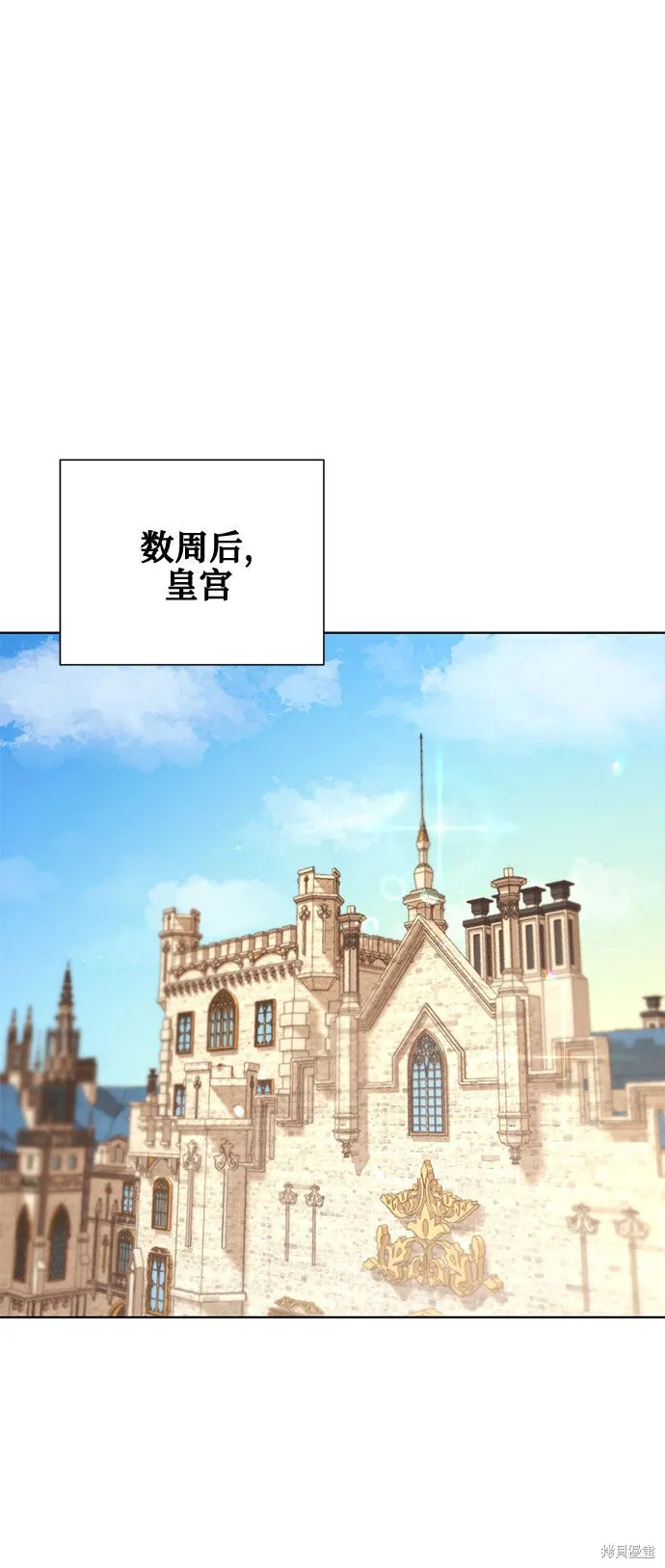 愛上恨之入骨的你,第4话,第68张