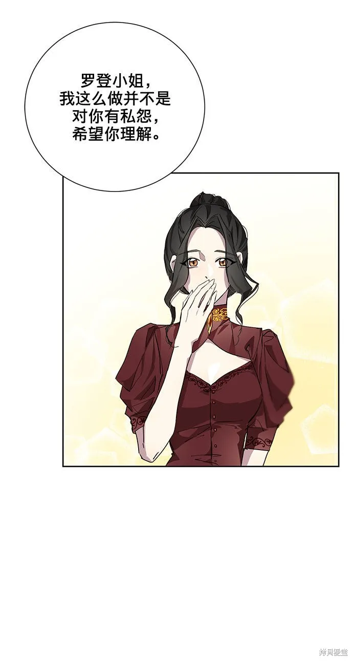 愛上恨之入骨的你,第4话,第7张