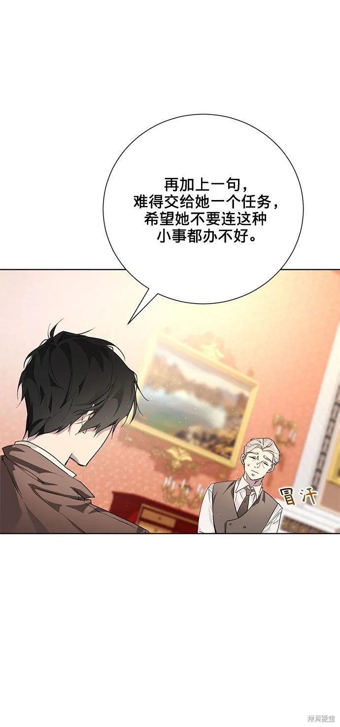 愛上恨之入骨的你,第4话,第73张