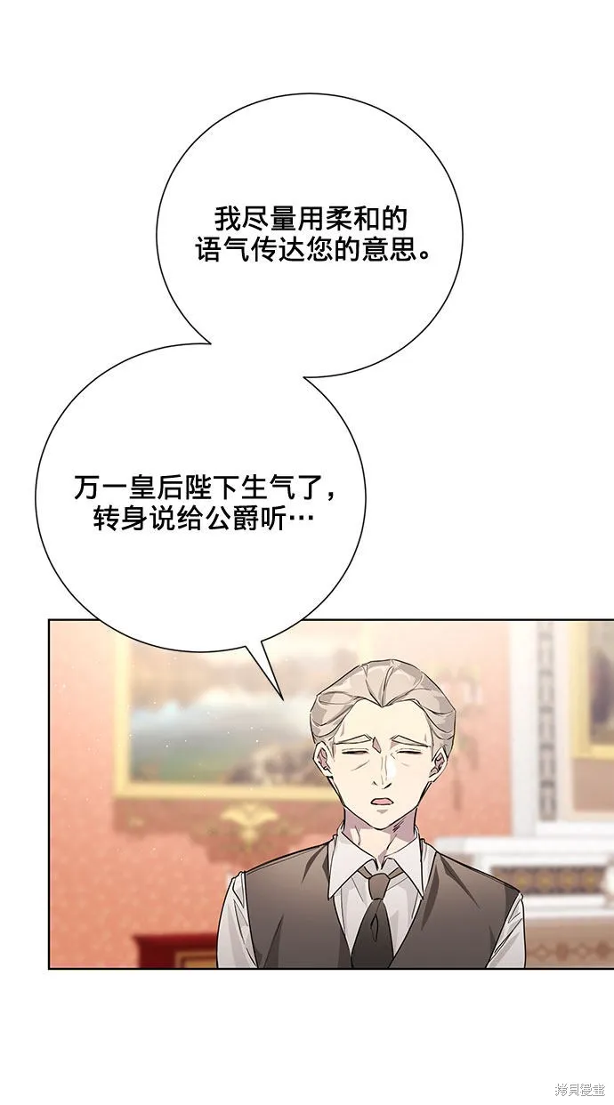 愛上恨之入骨的你,第4话,第74张