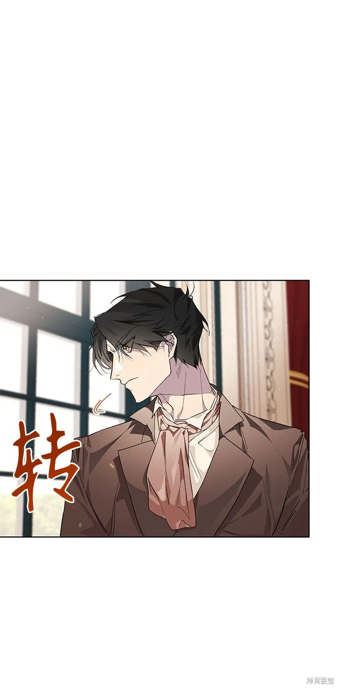 愛上恨之入骨的你,第4话,第78张