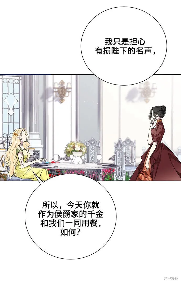 愛上恨之入骨的你,第4话,第8张