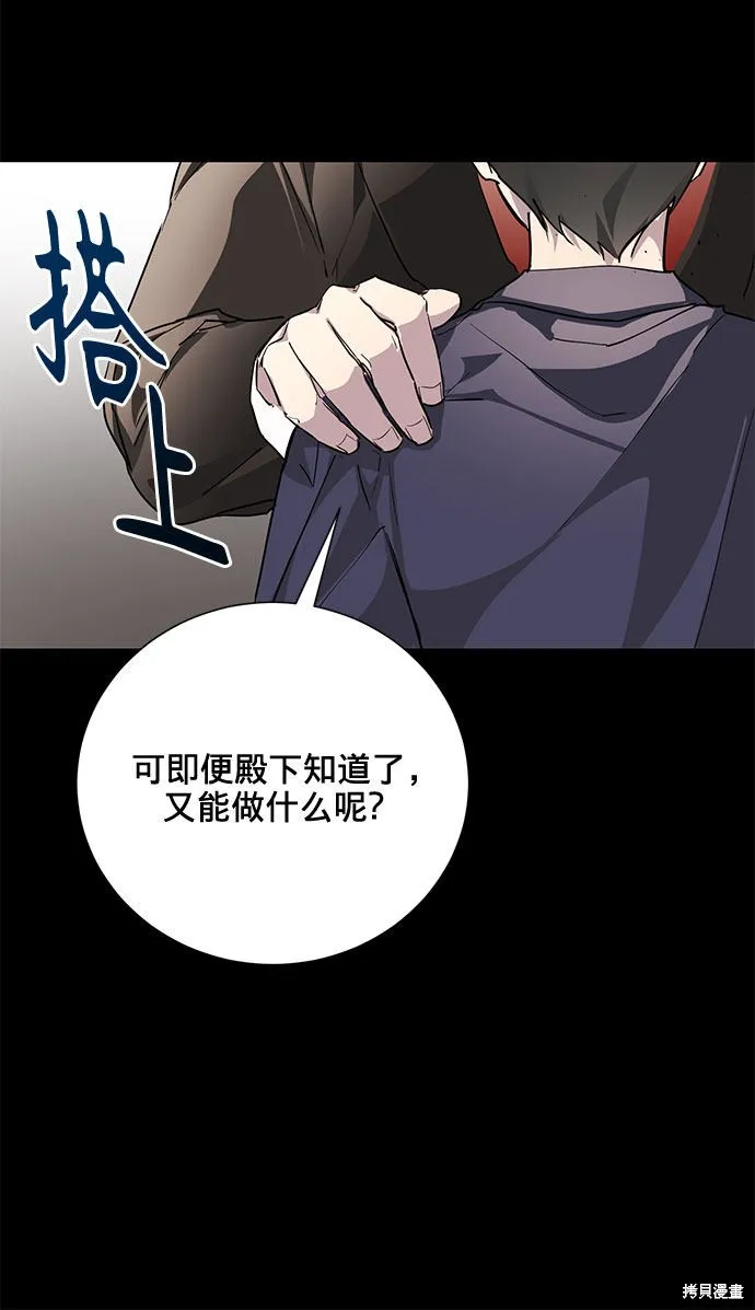 愛上恨之入骨的你,第4话,第81张