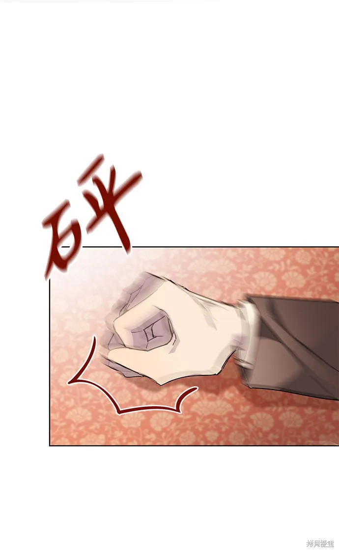 愛上恨之入骨的你,第4话,第85张