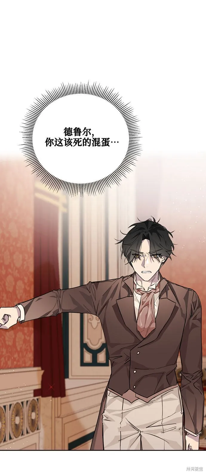 愛上恨之入骨的你,第4话,第86张