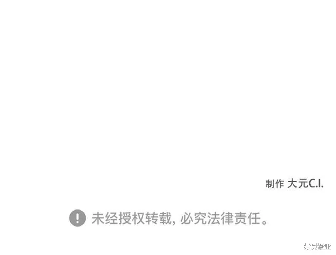 愛上恨之入骨的你,第4话,第87张
