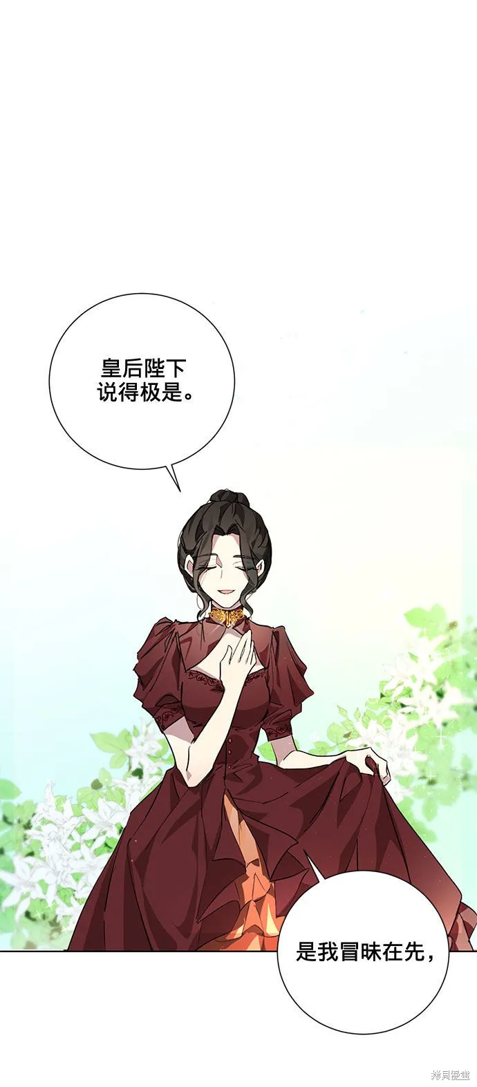 愛上恨之入骨的你,第4话,第9张