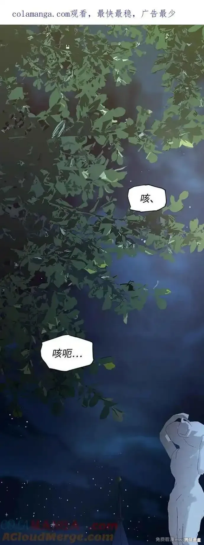 愛上恨之入骨的你,第107话,第1张