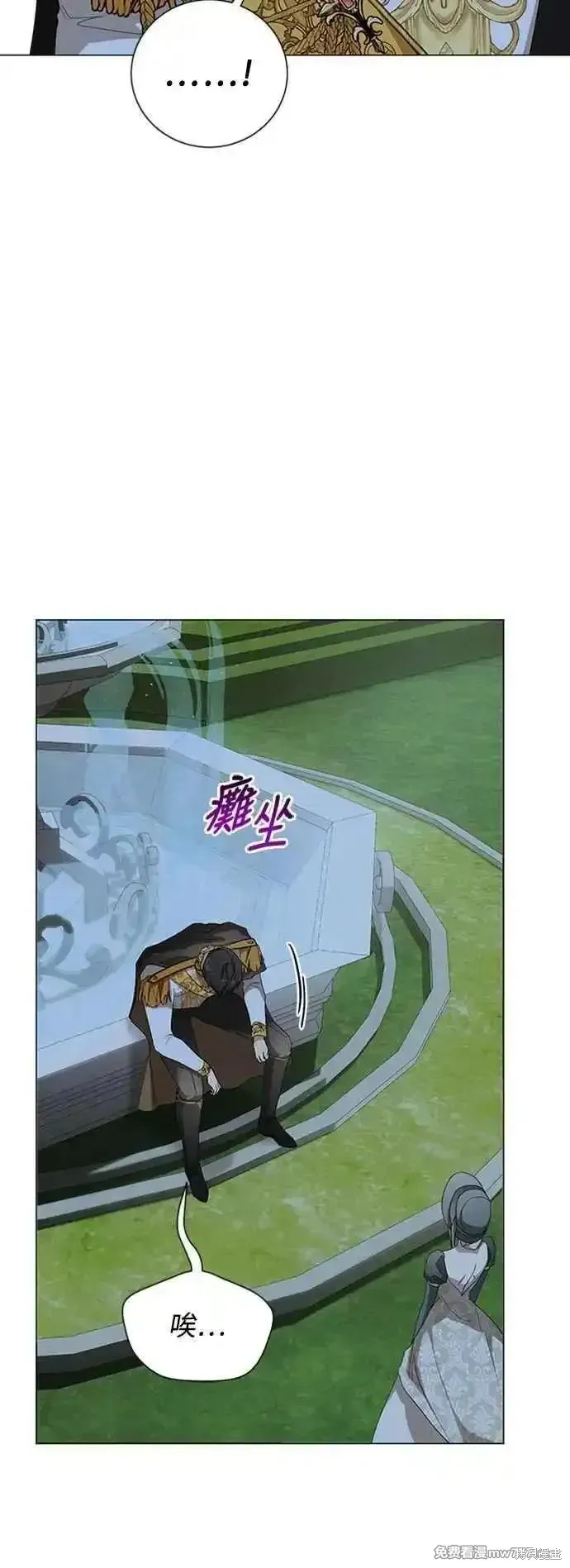 愛上恨之入骨的你,第107话,第18张