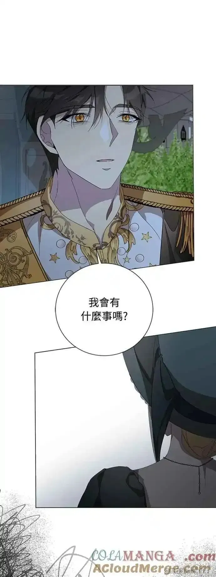 愛上恨之入骨的你,第107话,第25张