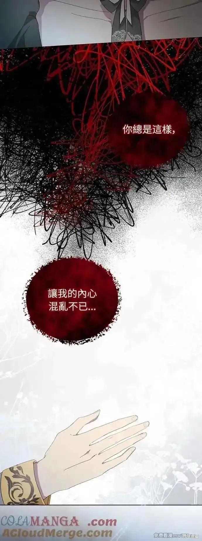 愛上恨之入骨的你,第107话,第28张