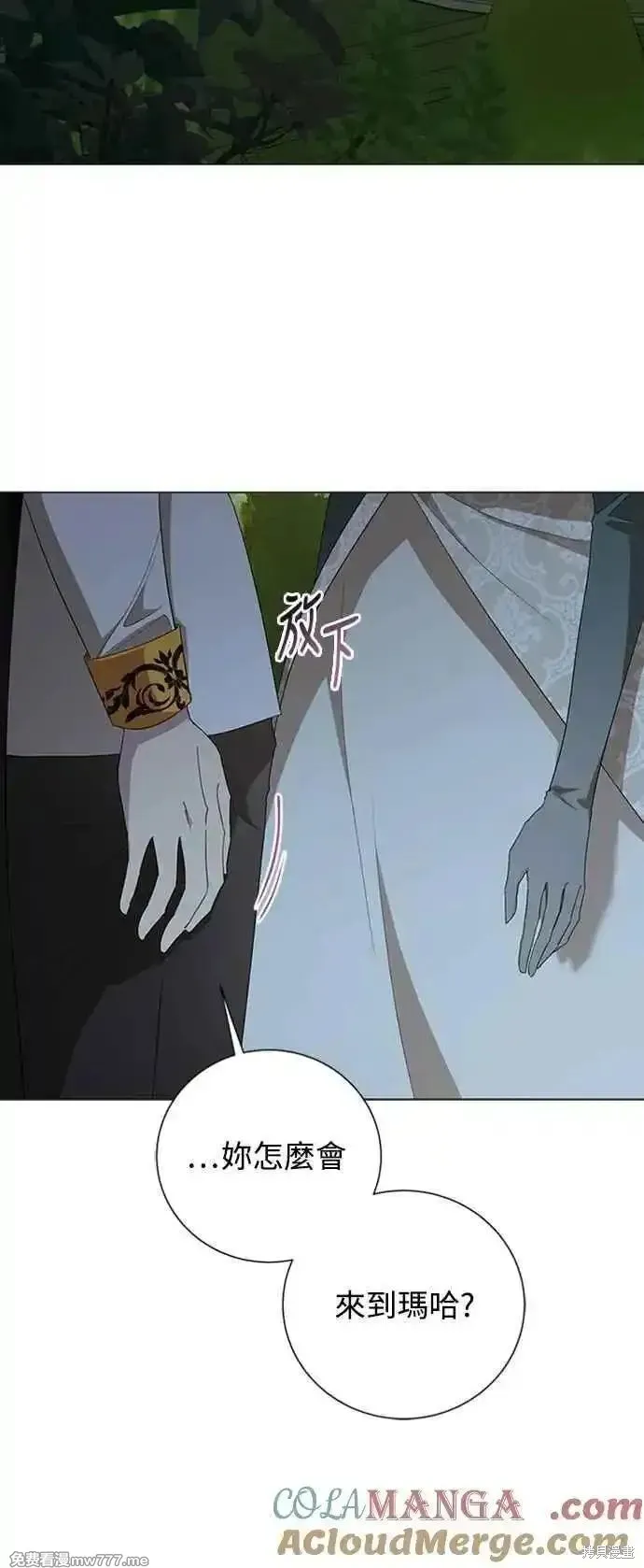 愛上恨之入骨的你,第107话,第34张