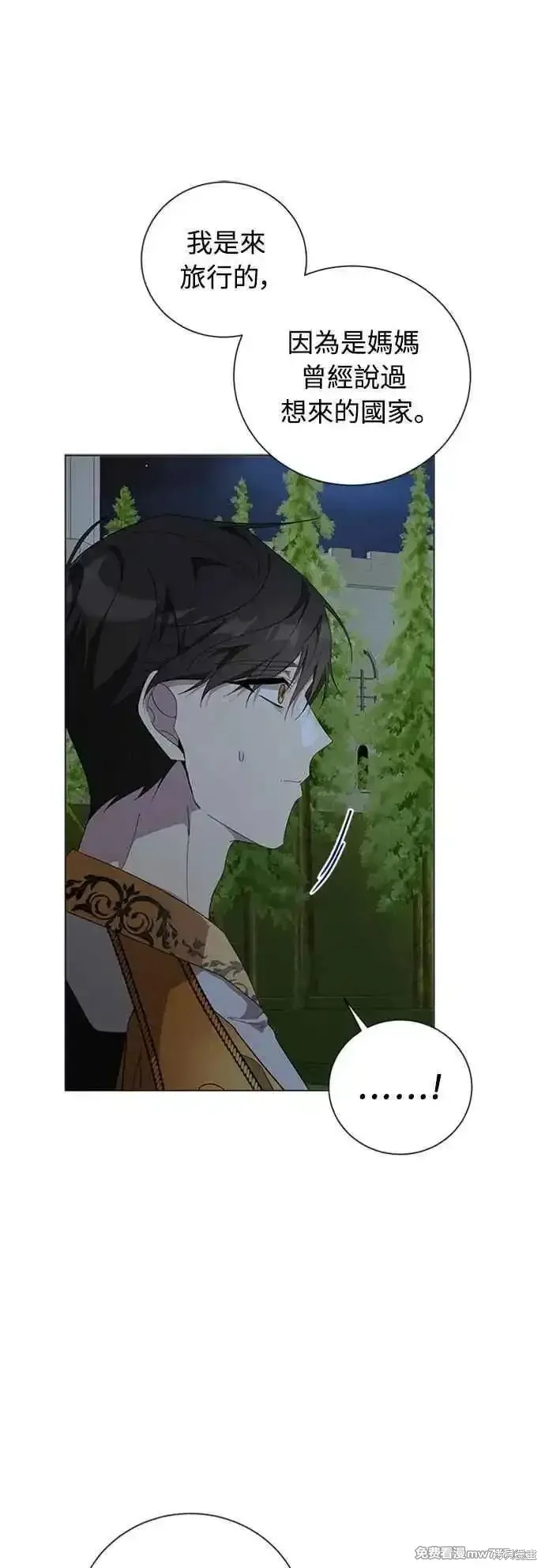 愛上恨之入骨的你,第107话,第35张