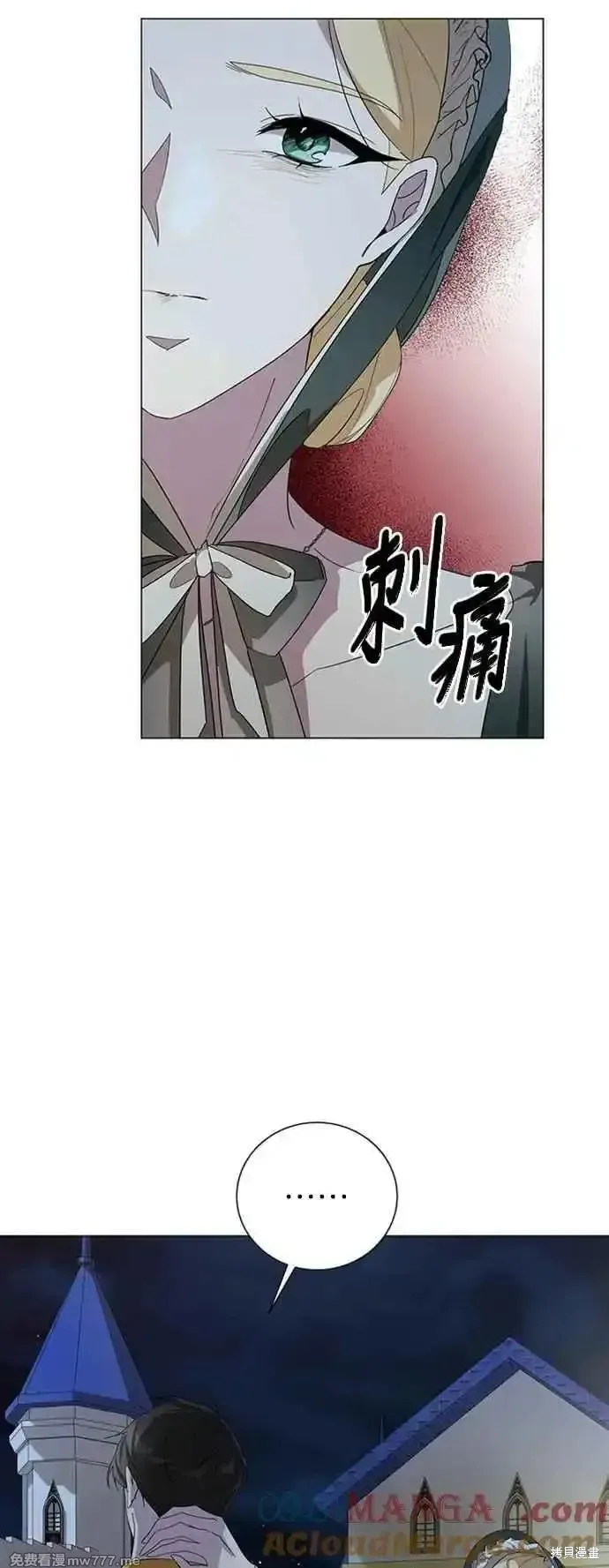 愛上恨之入骨的你,第107话,第40张