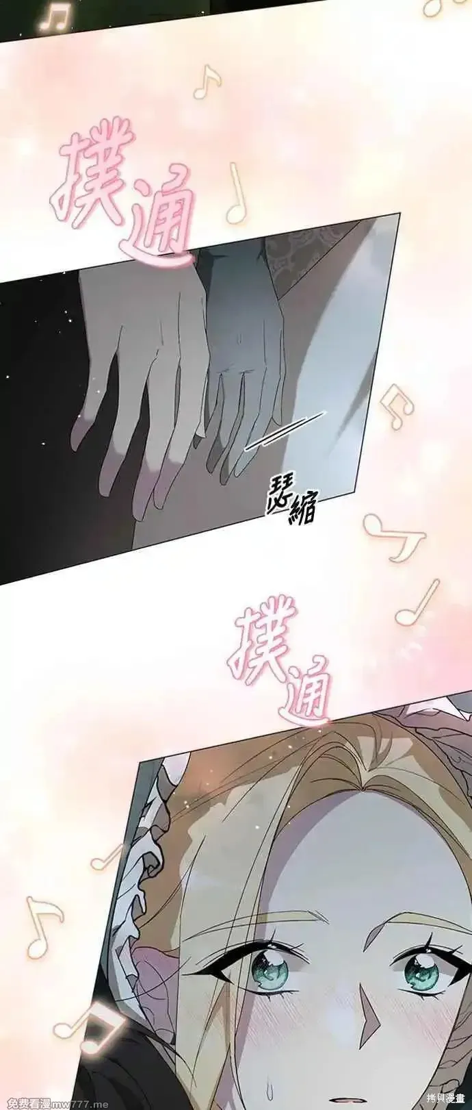 愛上恨之入骨的你,第107话,第45张