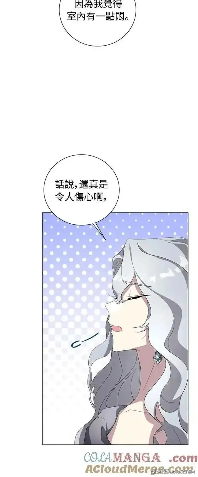 愛上恨之入骨的你,第107话,第55张