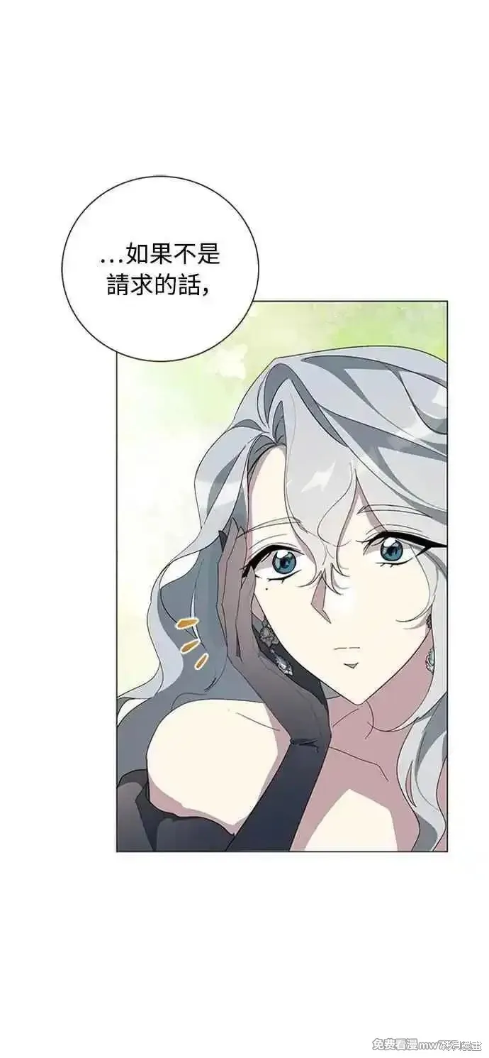 愛上恨之入骨的你,第107话,第59张