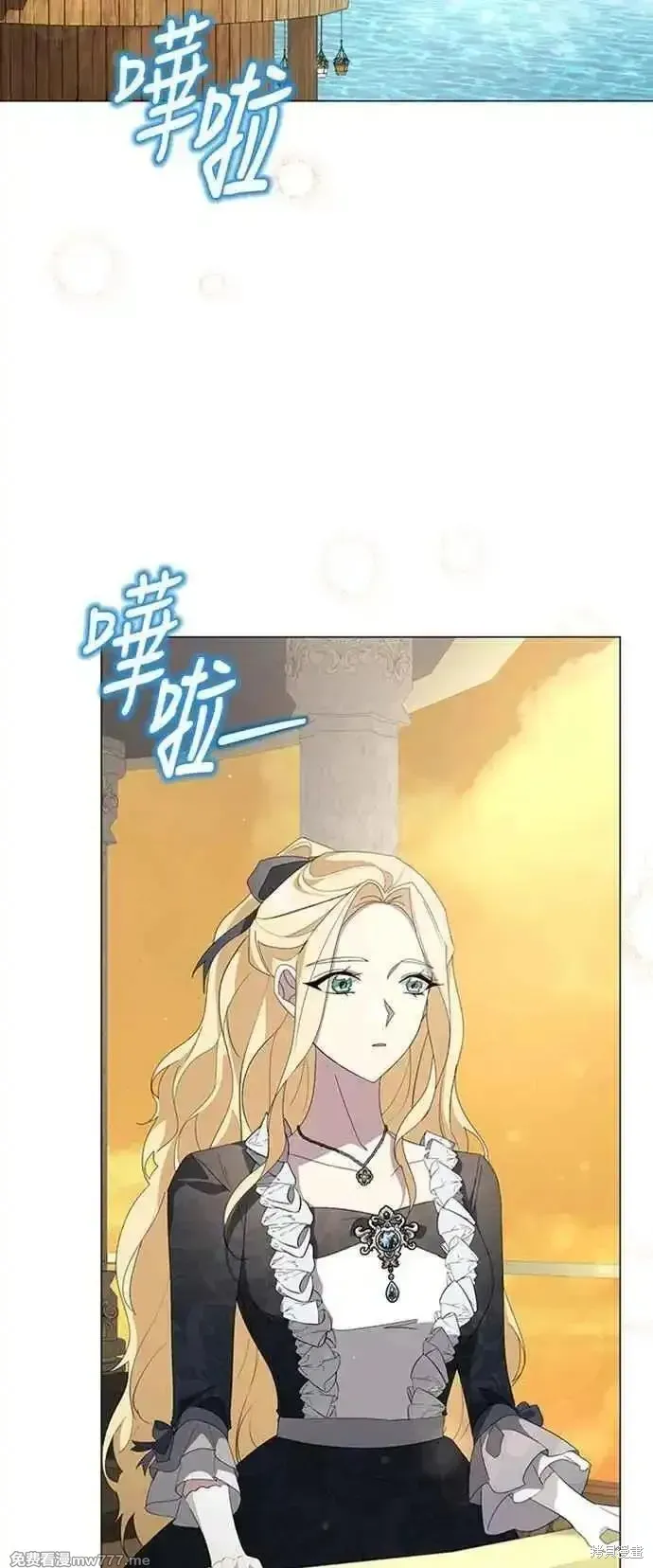 愛上恨之入骨的你,第107话,第63张