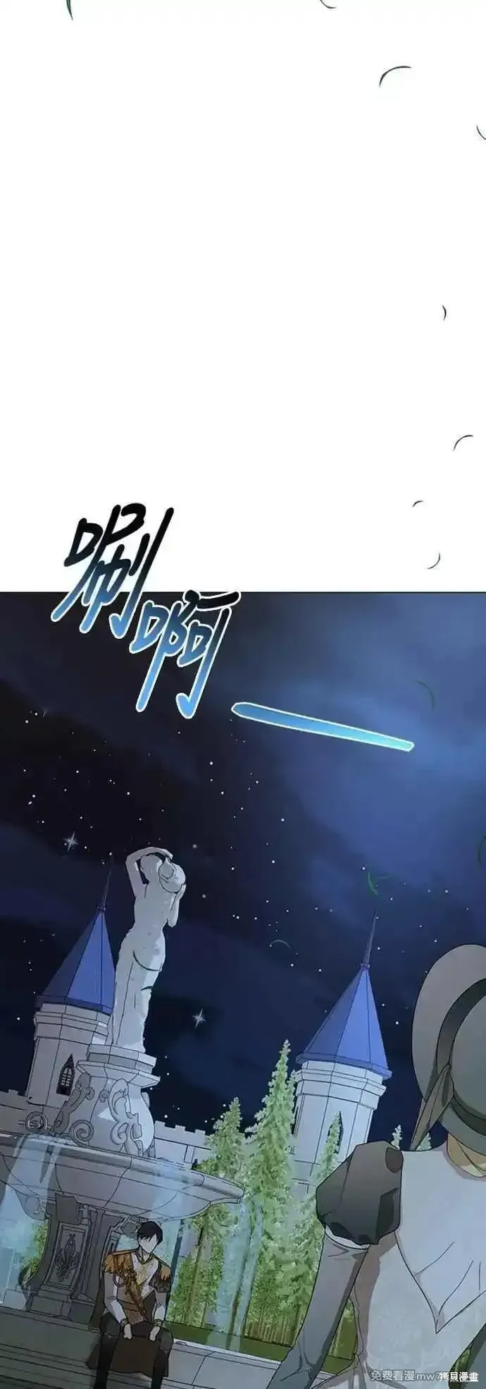 愛上恨之入骨的你,第107话,第8张