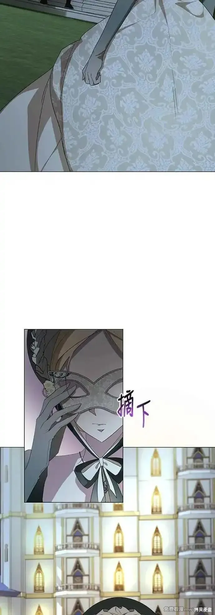 愛上恨之入骨的你,第107话,第9张