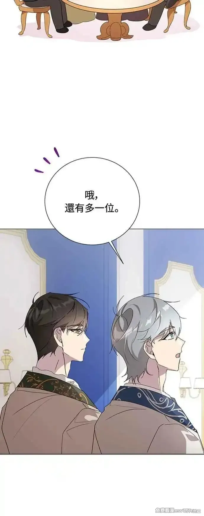 愛上恨之入骨的你,第108话,第15张