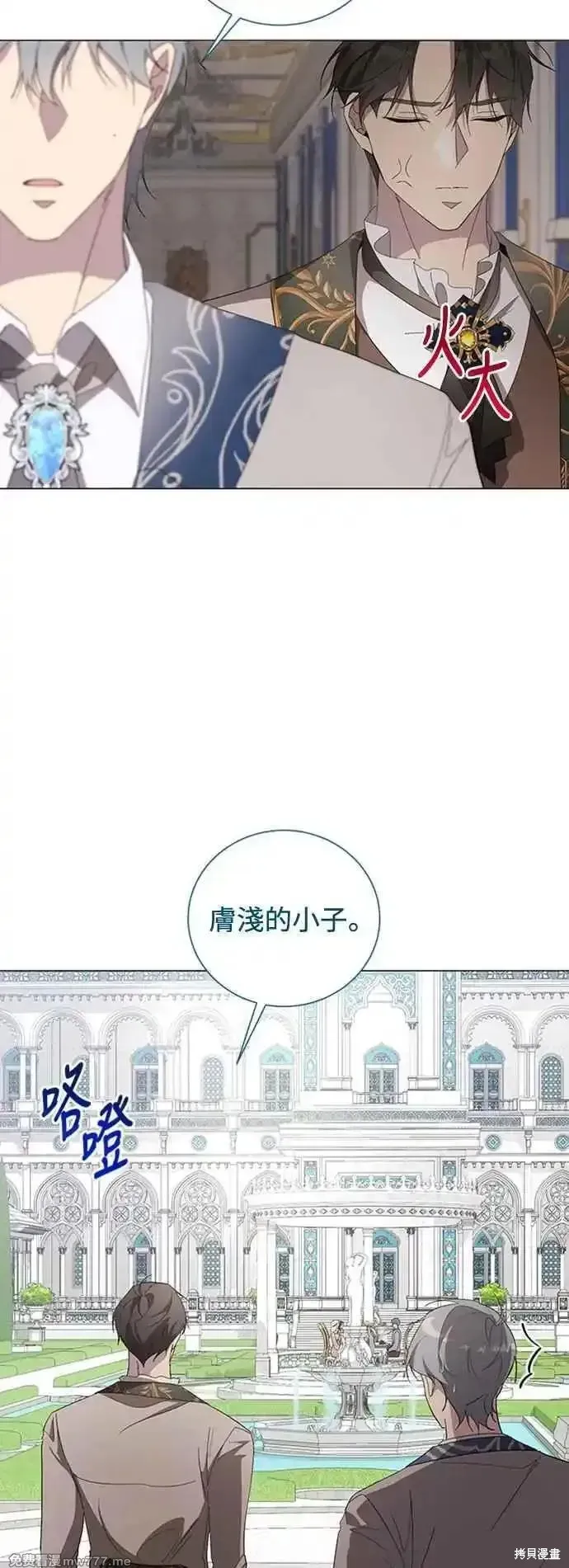 愛上恨之入骨的你,第108话,第21张