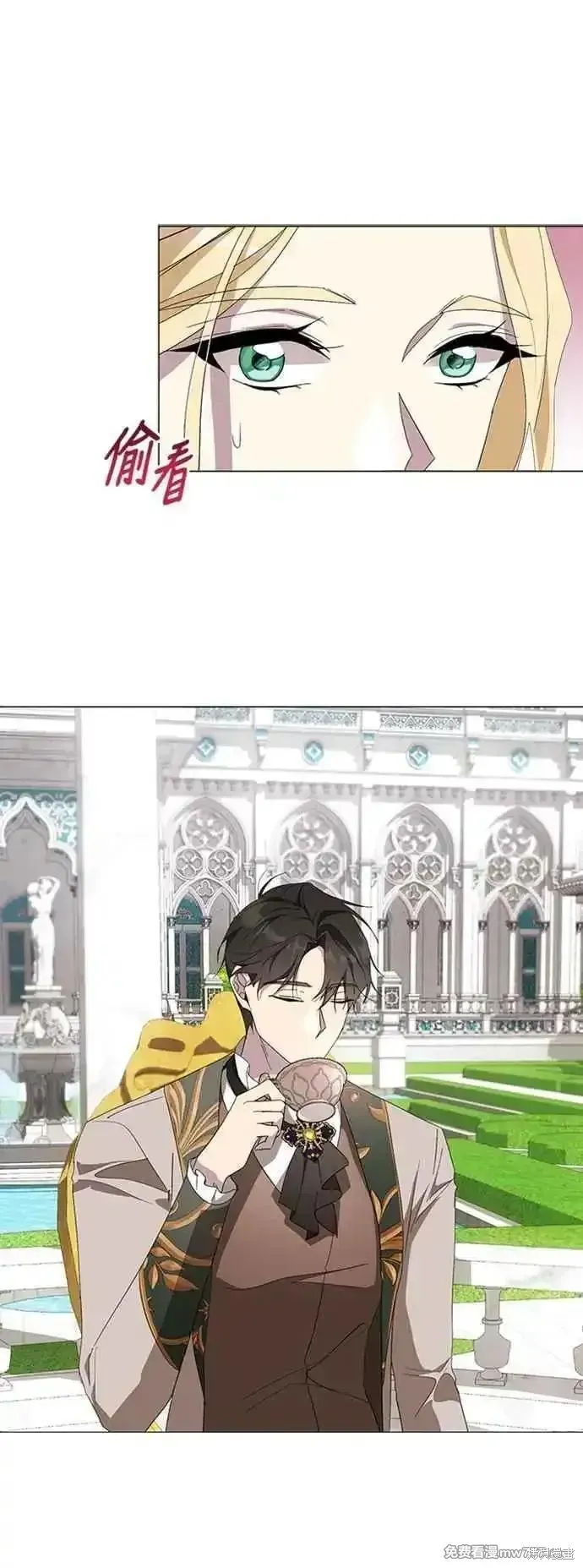 愛上恨之入骨的你,第108话,第29张