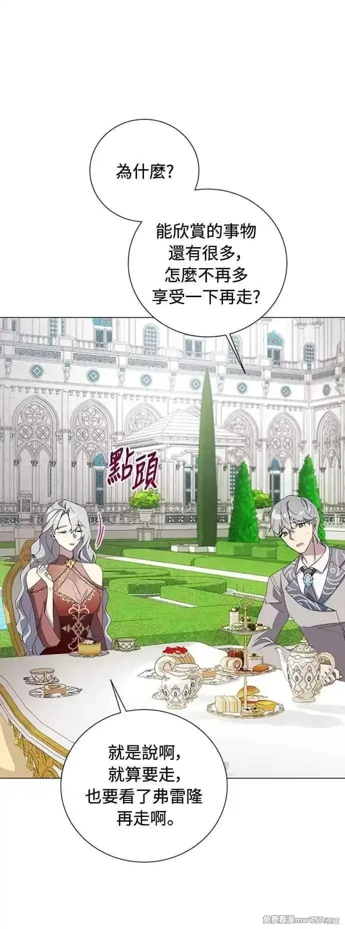 愛上恨之入骨的你,第108话,第32张