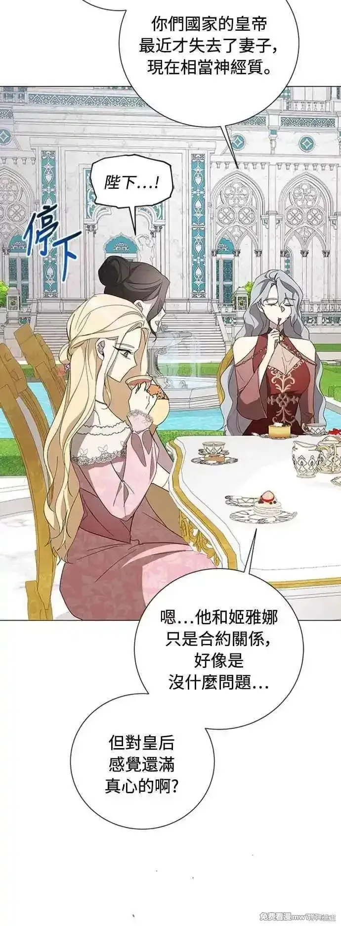 愛上恨之入骨的你,第108话,第39张