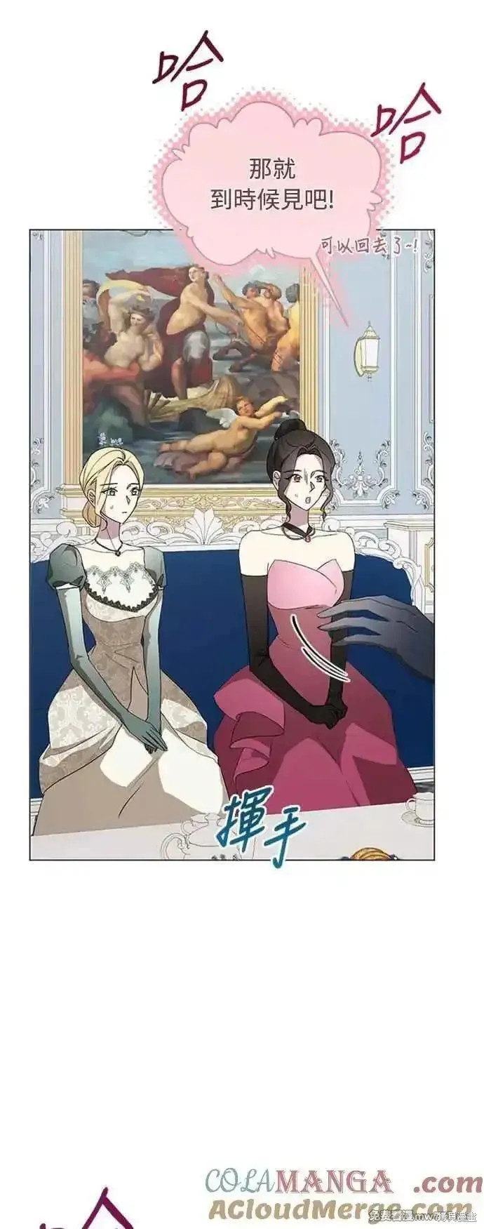 愛上恨之入骨的你,第108话,第4张