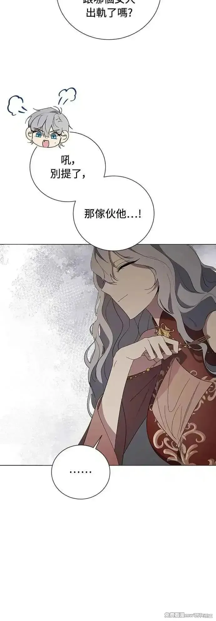 愛上恨之入骨的你,第108话,第44张