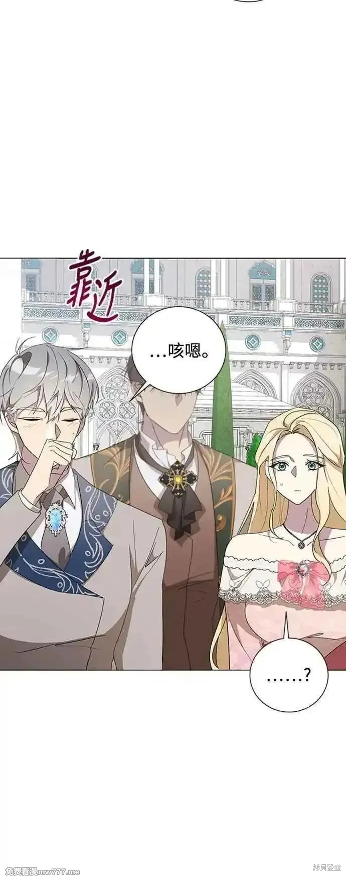愛上恨之入骨的你,第108话,第48张